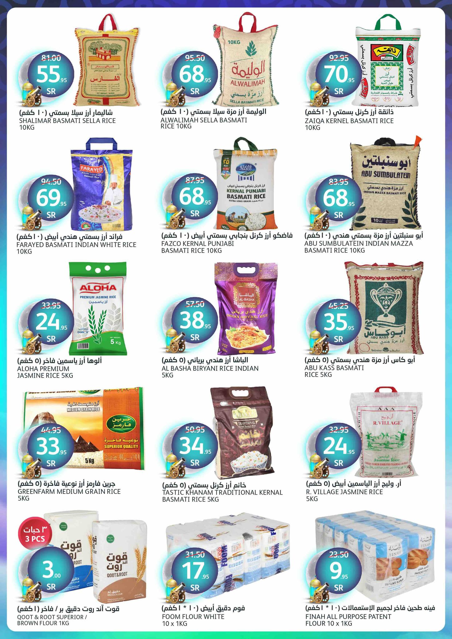 aljazera-markets offers from 19feb to 25feb 2025 عروض أسواق الجزيرة من 19 فبراير حتى 25 فبراير 2025 صفحة رقم 21